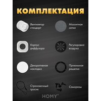 Вентиляционная решетка HOMY AIR круглый A125WRS d200 (белая) - Изображение №9 — Chaika Market