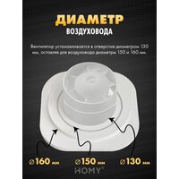 Вентиляционная решетка HOMY AIR круглый A125WRS d200 (белая) - Изображение №4 — Chaika Market
