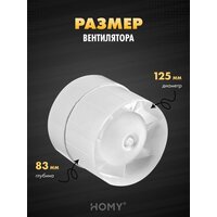 Вентиляционная решетка HOMY AIR круглый A125WRS d200 (белая) - Изображение №6 — Chaika Market