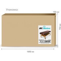 Массажный стол SL Relax Comfort (коричевый) - Изображение №6 — Chaika Market