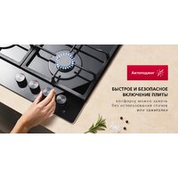 Варочная панель Hansa BHGS611839 - Изображение №5 — Chaika Market