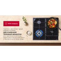 Варочная панель Hansa BHGS611839 - Изображение №7 — Chaika Market