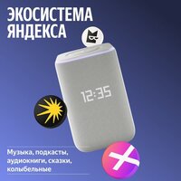 Умная колонка Яндекс Станция 3 (серый) - Изображение №14 — Chaika Market
