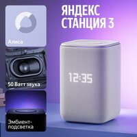 Умная колонка Яндекс Станция 3 (серый) - Изображение №6 — Chaika Market