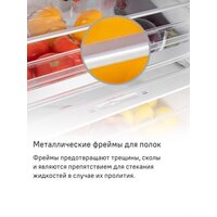Холодильник MAUNFELD MFF200NFR Inverter - Изображение №27 — Chaika Market