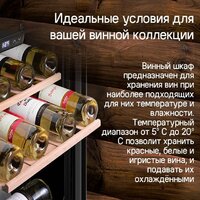 Винный шкаф MAUNFELD MFWC-85SB34 - Изображение №10 — Chaika Market