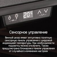 Винный шкаф MAUNFELD MFWC-85SB34 - Изображение №12 — Chaika Market