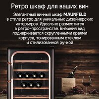 Винный шкаф MAUNFELD MFWC-85SB34 - Изображение №8 — Chaika Market
