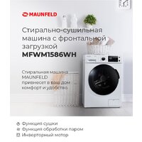 Стиральная машина MAUNFELD MFWM1586WH - Изображение №20 — Chaika Market