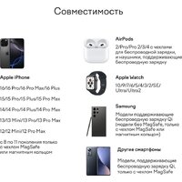 Беспроводное зарядное Magssory Fold Pro 3 в 1 WCH063 (титановый) - Изображение №11 — Chaika Market