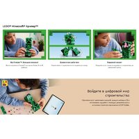 Конструктор LEGO Minecraft Крипер 21276 - Изображение №14 — Chaika Market