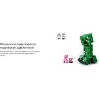 Конструктор LEGO Minecraft Крипер 21276 - Изображение №13 — Chaika Market