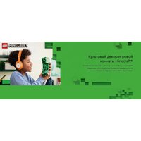 Конструктор LEGO Minecraft Крипер 21276 - Изображение №12 — Chaika Market