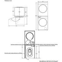 Стирально-сушильная машина MAUNFELD MFWD121010WH07 (в 2-х коробках) - Изображение №3 — Chaika Market