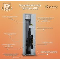 Сейфы, оборудование для хранения и транспортировки ценностей