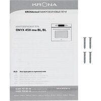 Микроволновая печь Krona Onyx 45H mw BL/BL - Изображение №15 — Chaika Market