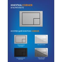 Унитаз подвесной Cersanit City Smart CO DPL EO Slim (с кнопкой Corner 64107 хром матовый) - Изображение №13 — Chaika Market