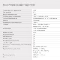 Монитор Digma Progress 24P501F - Изображение №7 — Chaika Market