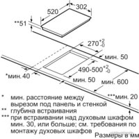 Варочная панель Siemens EX375FXB1E - Изображение №4 — Chaika Market
