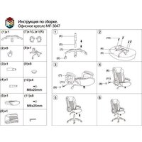 Офисное кресло Меб-ФФ MF-3047 (коричневый) - Изображение №5 — Chaika Market