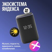 Умная колонка Яндекс Станция 3 (черный) - Изображение №14 — Chaika Market