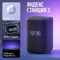 Умная колонка Яндекс Станция 3 (черный) - Изображение №6 — Chaika Market