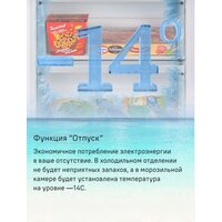 Холодильник MAUNFELD MFF200NFB Inverter - Изображение №16 — Chaika Market