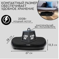 Виброплатформа Planta VP-05 - Изображение №7 — Chaika Market