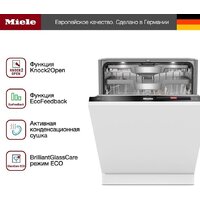 Встраиваемая посудомоечная машина Miele G 7980 SCVi AutoDos K2O - Изображение №6 — Chaika Market