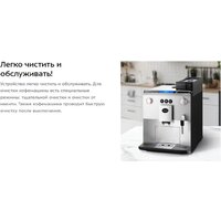 Кофемашина Kitfort KT-7318 - Изображение №17 — Chaika Market