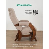 Кресло-глайдер Glider Модель 68 (светло-коричневый/орех антик) - Изображение №3 — Chaika Market