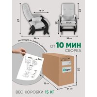 Кресло-глайдер Glider Модель 68 (светло-коричневый/орех антик) - Изображение №14 — Chaika Market