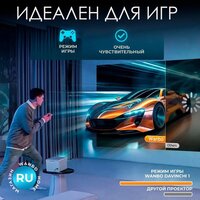 Проектор Wanbo DaVinci 1 - Изображение №4 — Chaika Market