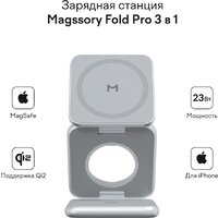 Беспроводное зарядное Magssory Fold Pro 3 в 1 WCH063 (серебристый) - Изображение №8 — Chaika Market
