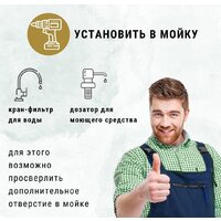 Кухонная мойка ZorG Como 46 (песчаный берег) - Изображение №7 — Chaika Market