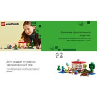 Конструктор LEGO Minecraft Дом в джунглях из TNT 21275 - Изображение №12 — Chaika Market