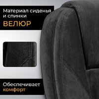 Офисное кресло Mio Tesoro Изотта AF-C7322V (черный) - Изображение №4 — Chaika Market
