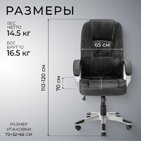 Офисное кресло Mio Tesoro Изотта AF-C7322V (черный) - Изображение №8 — Chaika Market