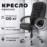 Офисное кресло Mio Tesoro Изотта AF-C7322V (черный) - Изображение №2 — Chaika Market