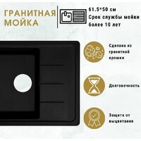 Кухонная мойка ZorG Torino 62 (черный опал) - Изображение №4 — Chaika Market