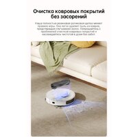 Робот-пылесос Dreame Robot Vacuum L10s Pro Gen 2 RLL42SDA (международная версия, белый) - Изображение №13 — Chaika Market