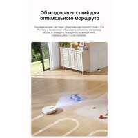 Робот-пылесос Dreame Robot Vacuum L10s Pro Gen 2 RLL42SDA (международная версия, белый) - Изображение №10 — Chaika Market