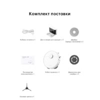 Робот-пылесос Dreame Robot Vacuum L10s Pro Gen 2 RLL42SDA (международная версия, белый) - Изображение №20 — Chaika Market