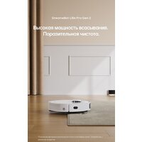 Робот-пылесос Dreame Robot Vacuum L10s Pro Gen 2 RLL42SDA (международная версия, белый) - Изображение №5 — Chaika Market