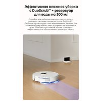 Робот-пылесос Dreame Robot Vacuum L10s Pro Gen 2 RLL42SDA (международная версия, белый) - Изображение №7 — Chaika Market