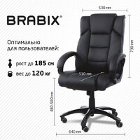 Офисное кресло Brabix MS-004 532522 - Изображение №7 — Chaika Market