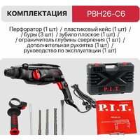 Перфоратор P.I.T. PBH26-C6 (кейс) - Изображение №11 — Chaika Market