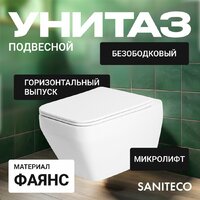 Унитаз подвесной Saniteco KW-9010W + 64109 + S-IN-MZ-VECTOR — Chaika Market