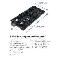 Варочная панель MAUNFELD EGHE.32.3EW/G - Изображение №19 — Chaika Market