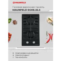 Варочная панель MAUNFELD EGHE.32.3EW/G - Изображение №17 — Chaika Market